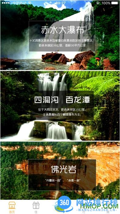 云上赤水手机版 v1.2.0 安卓版 0