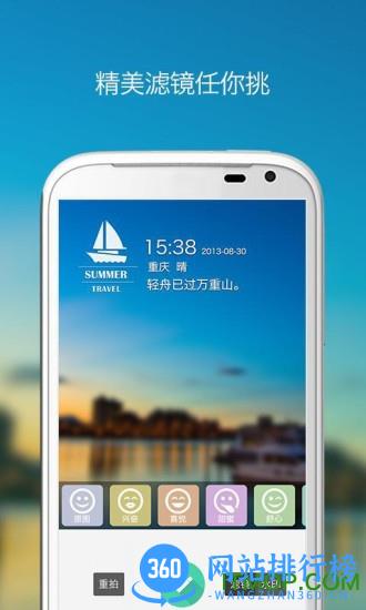 天气水印相机手机版 v3.1 官方安卓版 1