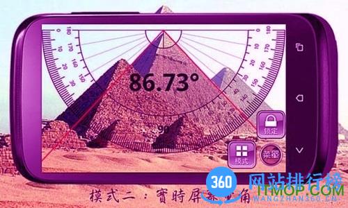 测量神器1.2f软件 v3.2 安卓版 3