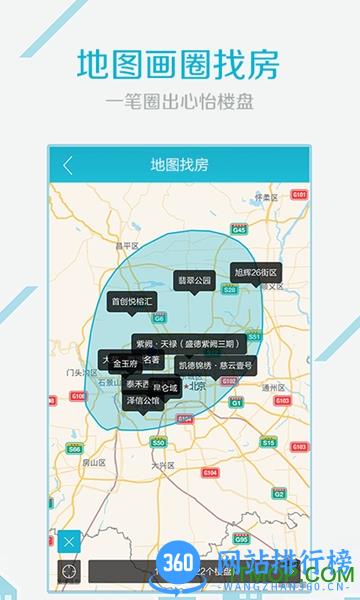 企鹅看房 v6.6 安卓版 1