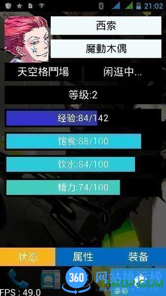 touhoupet手机桌宠 v1.0.2 安卓版 2