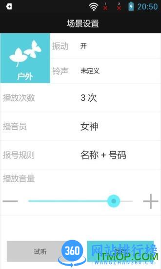 来电美女语音报号 v1.4.7 安卓手机版 1