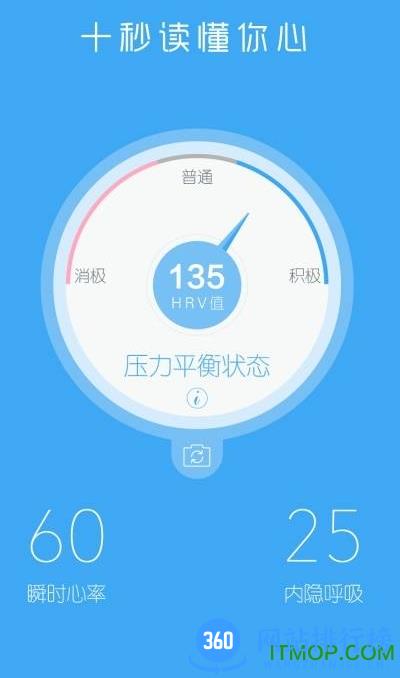心跳呼吸测试仪app