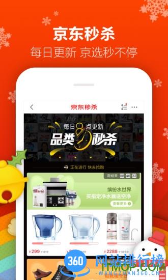 京东新通路 v1.0.0 官网安卓版 1