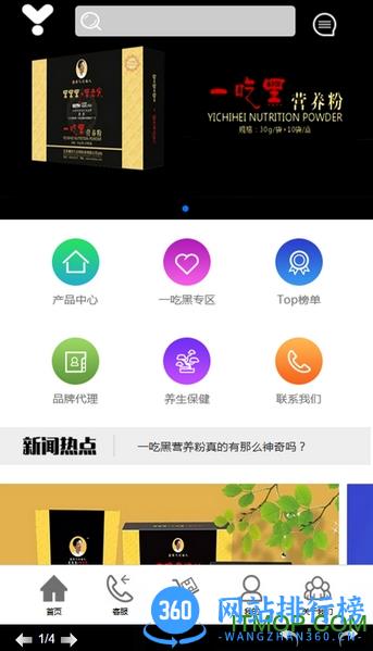 一吃黑免费版