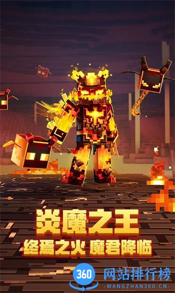 我的世界：夏日派对 v2.9.5.234858官方安卓版本 3