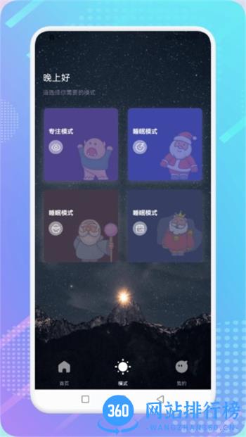 电子木鱼模拟器app v1.3 安卓版 1