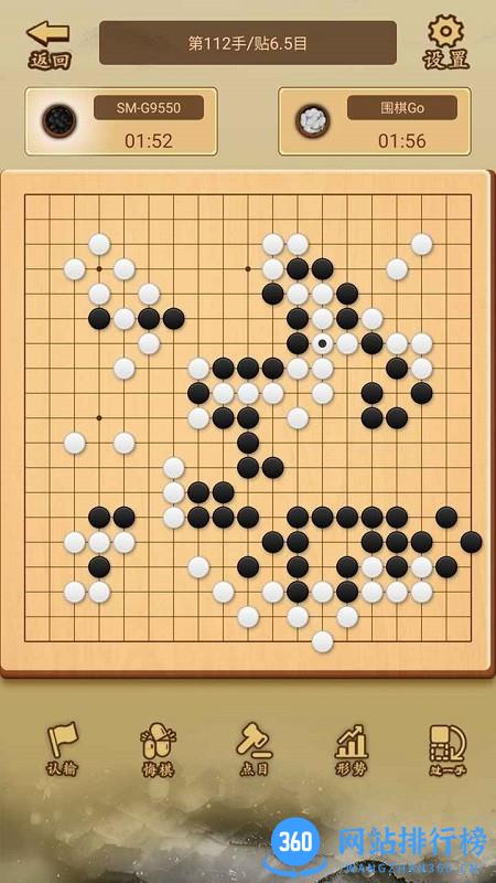少年围棋AI最新版 v1.0.20 安卓版 1