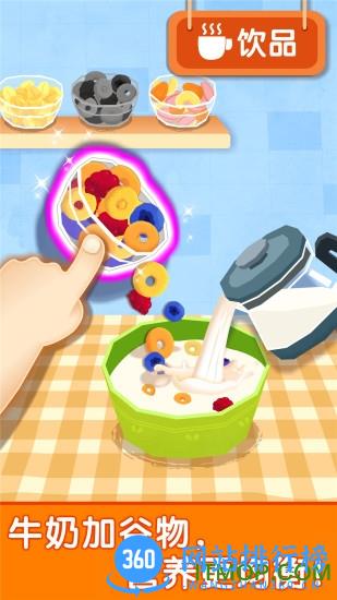 宝宝巴士宝宝早餐车 v9.77.00.00安卓版 3