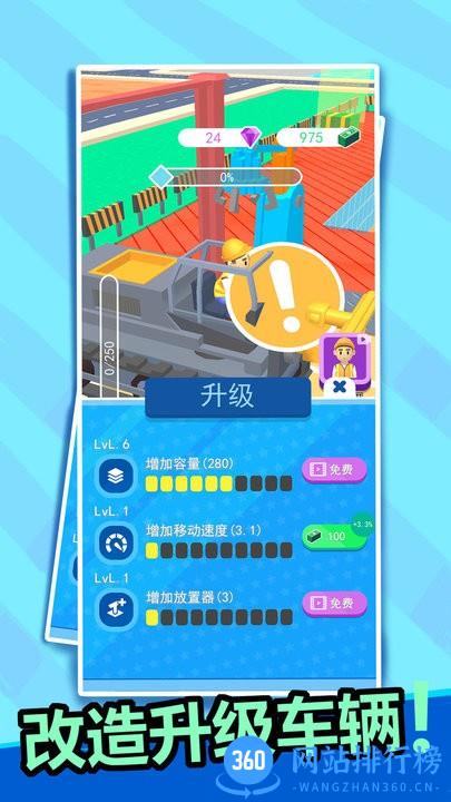 冲吧兄弟们手游最新版 v1.0.0 安卓版 2
