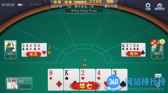 乐游作弊软件 v6.1.2 安卓版 0