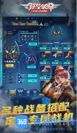 逆空使命最新版本 v10.5.0 安卓正版 0