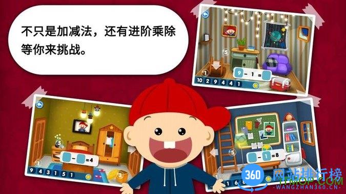 阳阳速算小镇解锁版