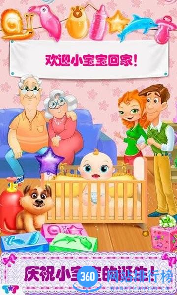 怀孕公主生BB v1.12 安卓版 0