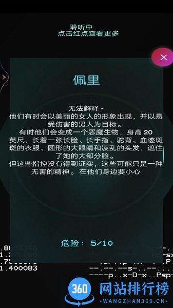 鬼魂探测器游戏手机版