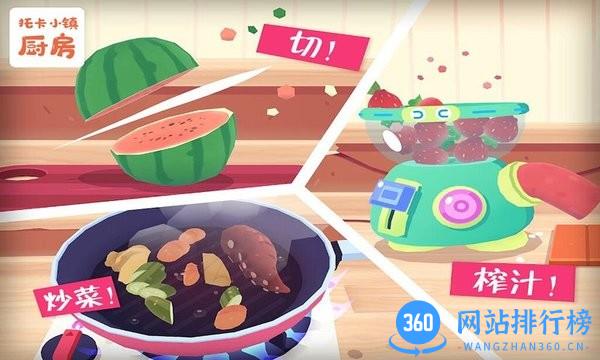 托卡小镇厨房 v4.8 安卓版 1