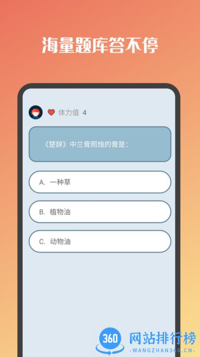 知多少挑战趣味知识常识 v1.0.0 安卓版 2