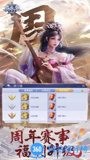 英雄杀十周年版本 v4.20.0安卓版 1