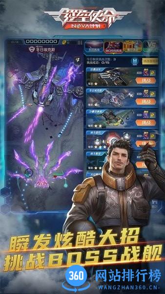 逆空使命游戏最新版 v9.8.0 安卓版 2