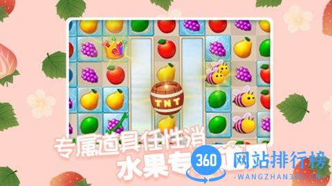 果缤纷乐园消除游戏 v1.0.10 安卓版 1