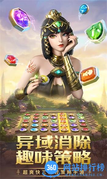谜题大陆：送5星英雄 v6.0.64 官方安卓版 4
