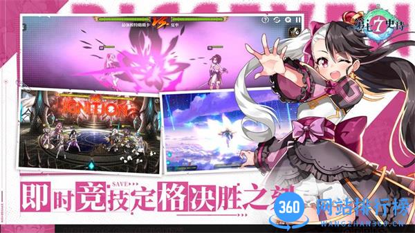 第七史诗哔哩哔哩版 v1.0.71安卓版 2