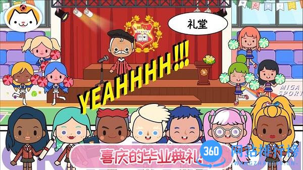 米加小镇童话世界 v1.14 安卓版 0