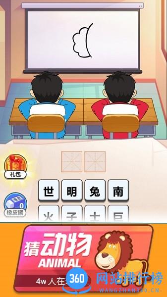 看图解谜大挑战游戏 v1.2 安卓版 3