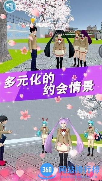 樱花高校少女物语 v1.0 安卓版 3
