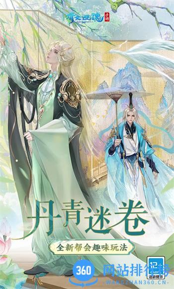 倩女幽魂 v1.12.4 官方安卓版本 0
