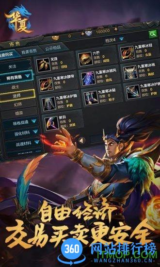 qq华夏单机版 v5.4.1 安卓版 3