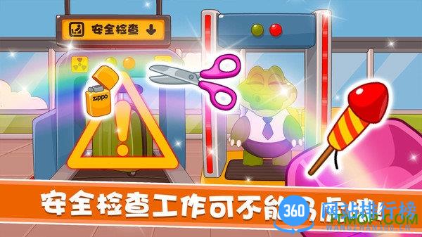 宝宝航空巴士公司 v1.6.17 安卓版 1