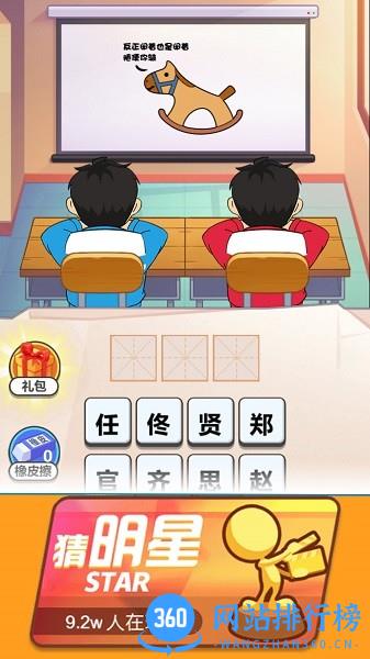 看图解谜大挑战 看图解谜大挑战下载