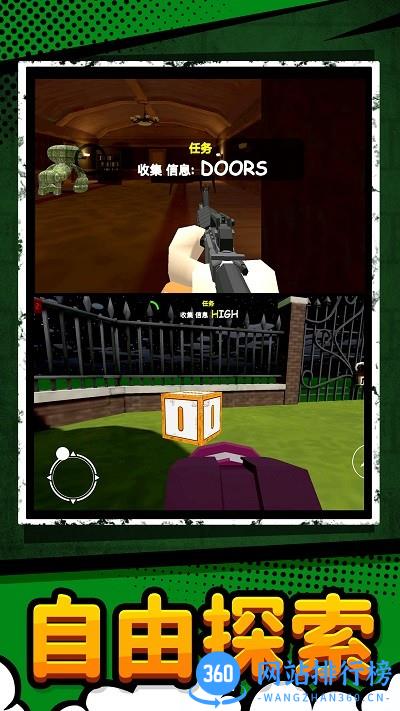 梦幻城堡生存游戏 v1.0.0 安卓版 2
