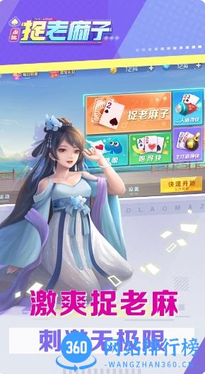 小吆捉老麻子 v3.0 官方安卓版本 3