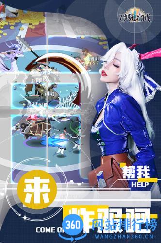 召唤与合成2测试服 v2.0.139安卓版 2