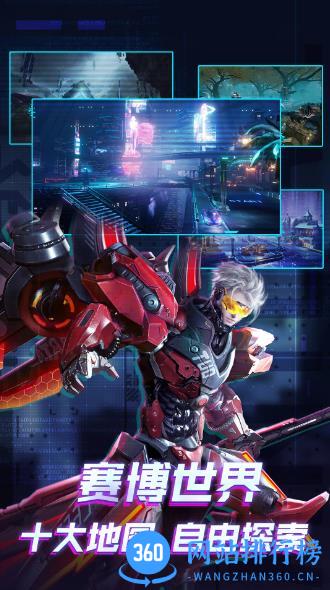 机械起源 v1.1.1 官方安卓版 3