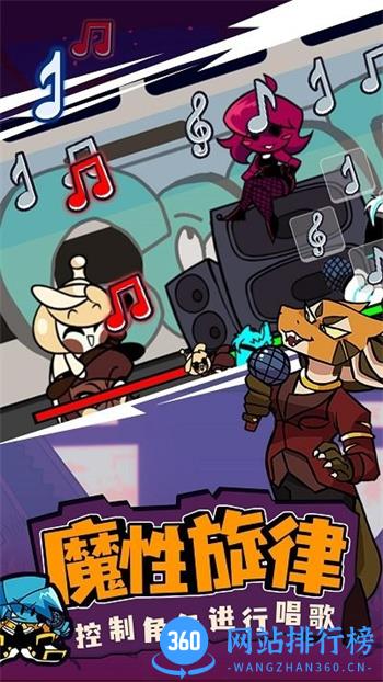 周五放克夜手机版 v1.0.0 安卓版 2