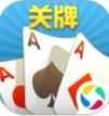 随便玩关牌