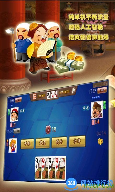 欢乐斗地主单机不联网 v8.31.982安卓版 1