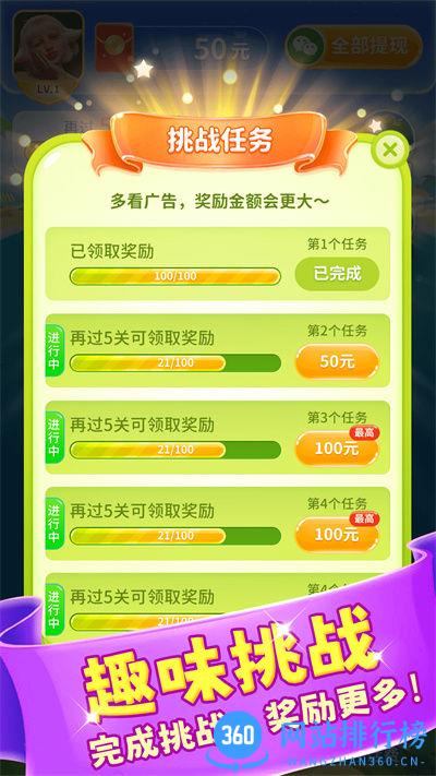 团团消消乐 v1.0安卓版 0