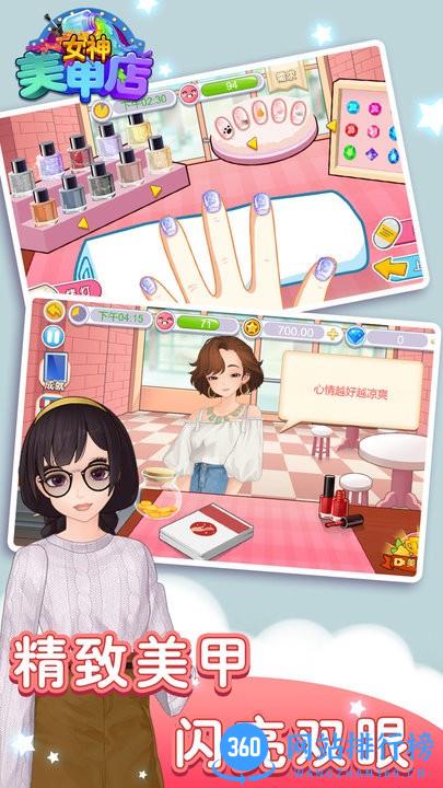 女神美甲店游戏最新版下载 女神美甲店游戏最新版