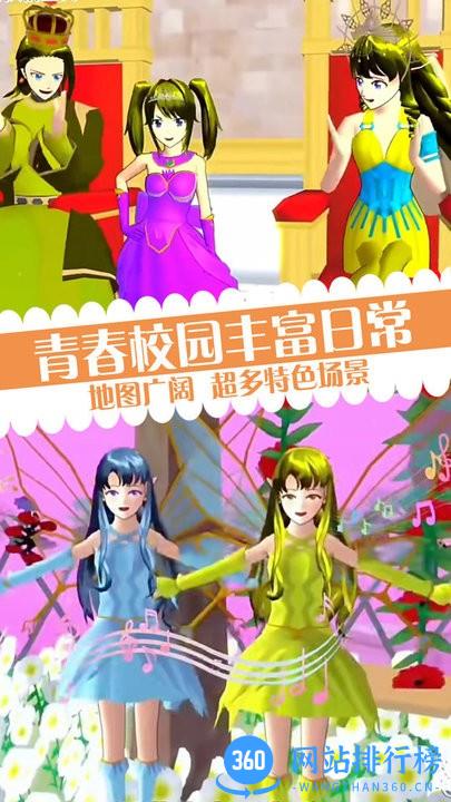 樱校少女恶作剧之吻最新版 v1.0 安卓版 2