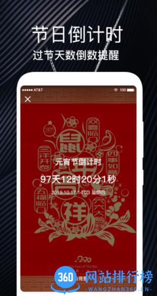 倒数生日纪念日 v2.4 最新安卓版 2