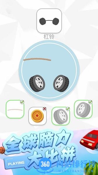 脑筋不转弯手机版 v1.2 安卓版 0