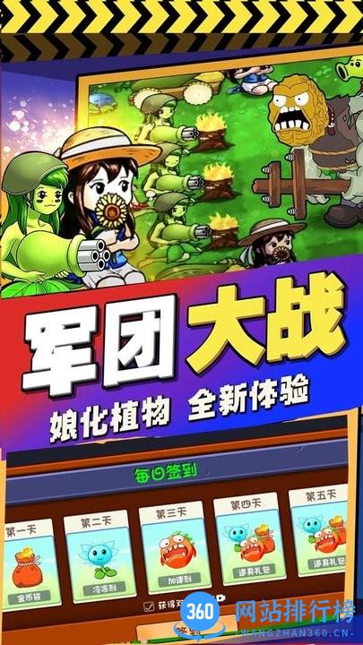 植物进化塔防最新版 v1.0.0 安卓版 1