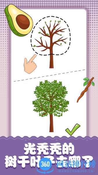 脑洞小画家游戏 v1.2 安卓版 1
