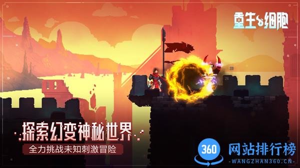 dead cells免费版汉化版 v3.2.4-bilibili-UO 安卓版 2