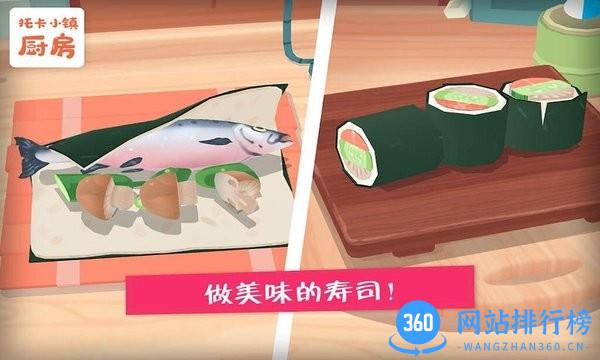 托卡小镇厨房游戏