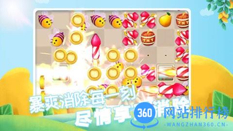 果缤纷乐园消除游戏 v1.0.10 安卓版 2